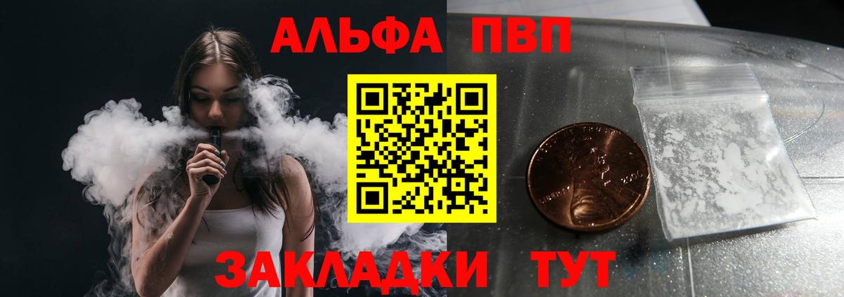 Омск  Alfa_PVP крисы CK  Alpha PVP VHQ  закладки  Вход с VPN 