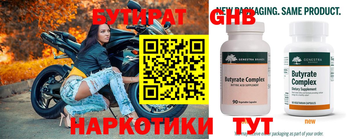 Омск  БУТИРАТ оксана  Вход с VPN 