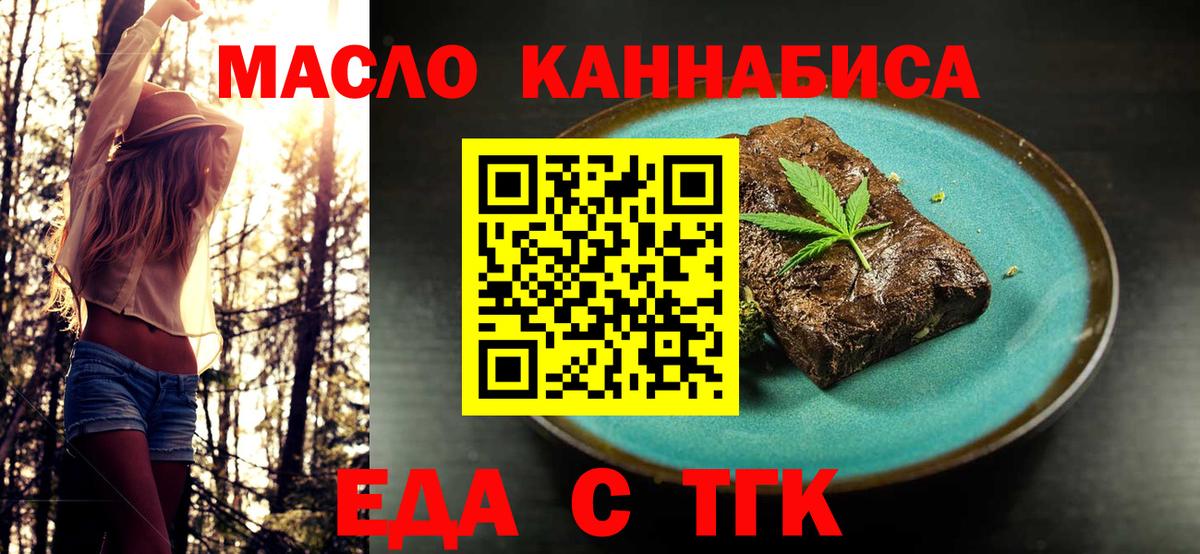 Омск  Cannafood конопля  Вход с VPN 