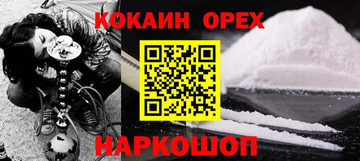Cocaine VHQ  Вход с VPN  Кокаин  Омск  КОКАИН 99% 
