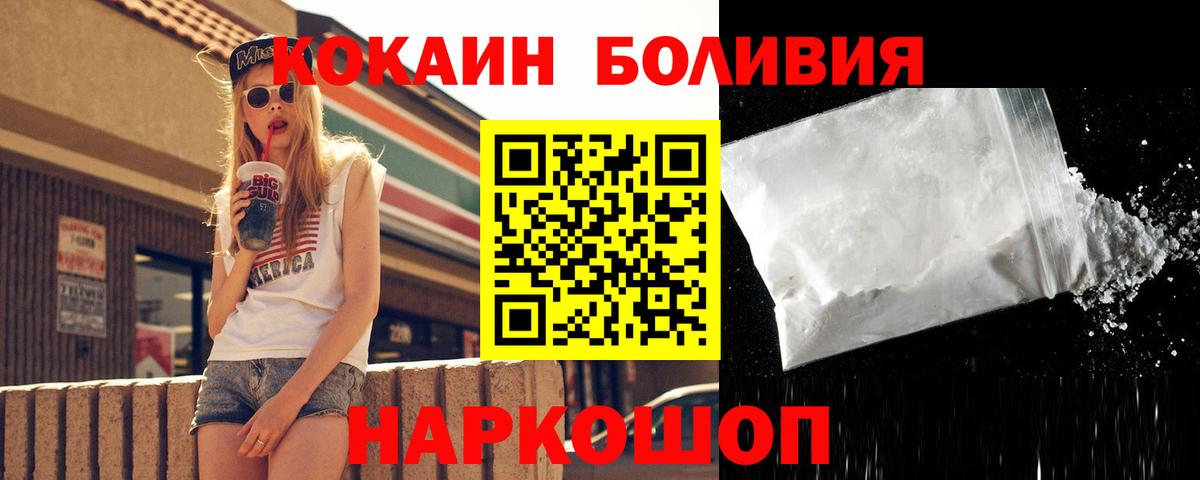 Cocaine 98% Омск