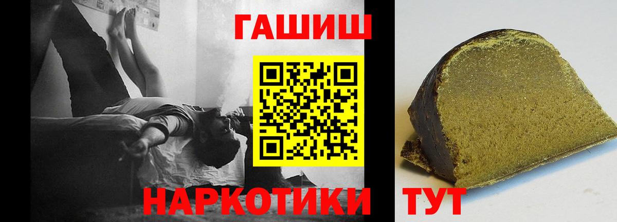 Омск  Гашиш хэш  купить наркотики цена  Гашиш hashish  Вход с VPN 