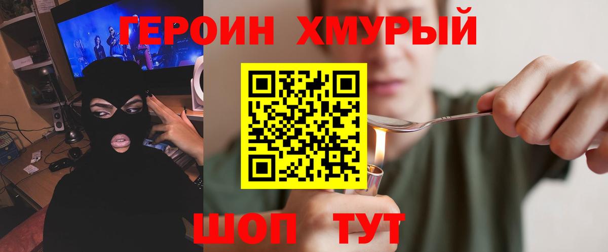 Омск  Героин Афган  Вход с VPN 