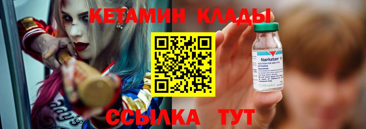 Кетамин ketamine  Кетамин ketamine  Вход с VPN  Омск 