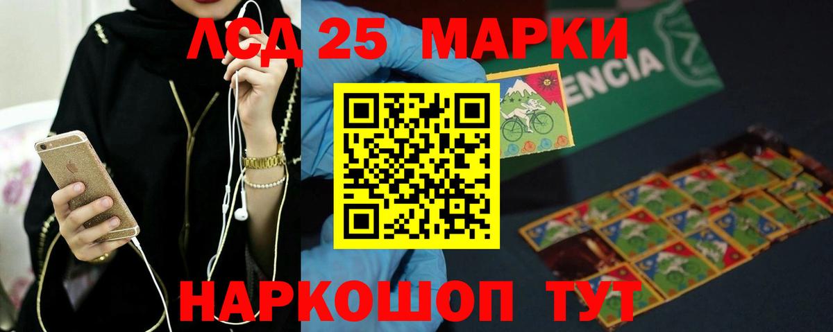 ЛСД экстази кислота Омск