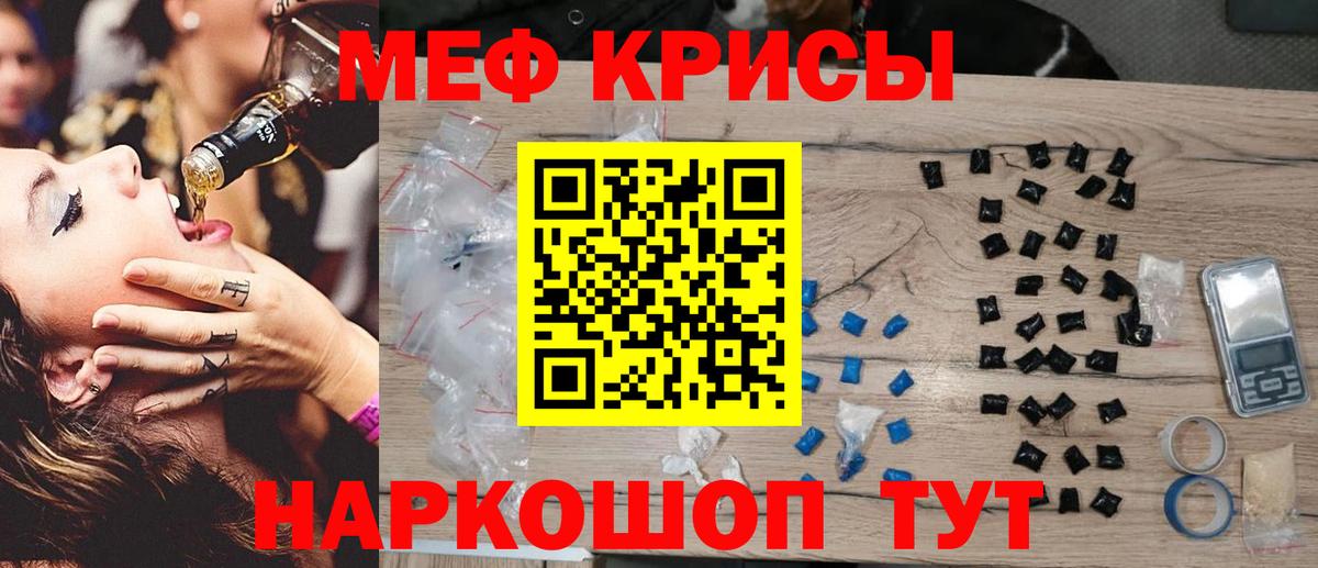 Мефедрон  Мефедрон мука  Вход с VPN  Меф mephedrone  Омск 