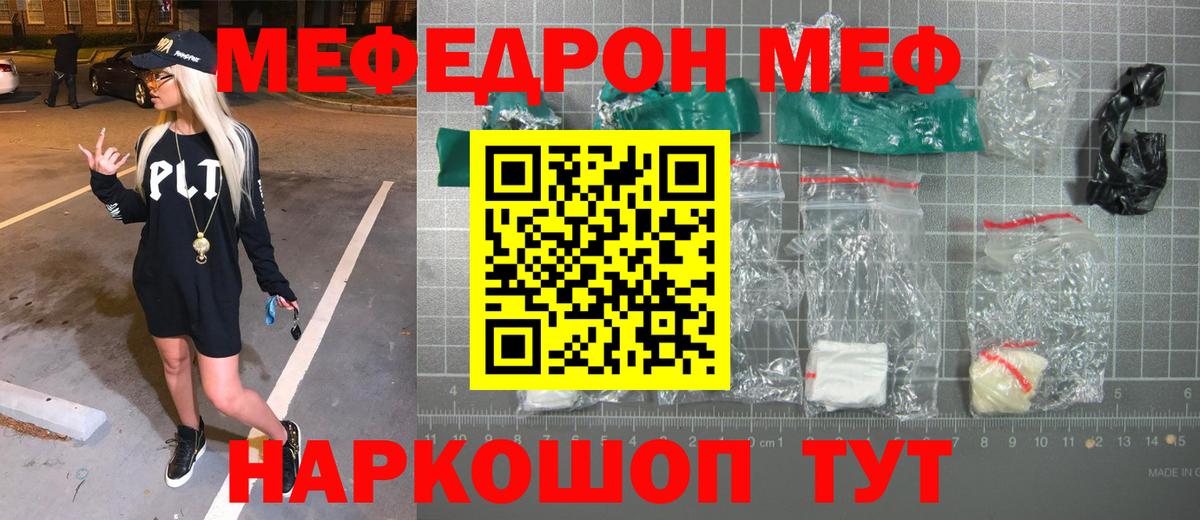 Меф мяу мяу кристаллы Омск