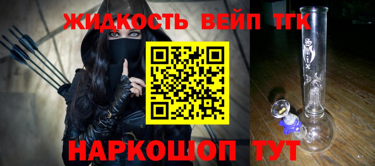 Дистиллят ТГК Wax Омск