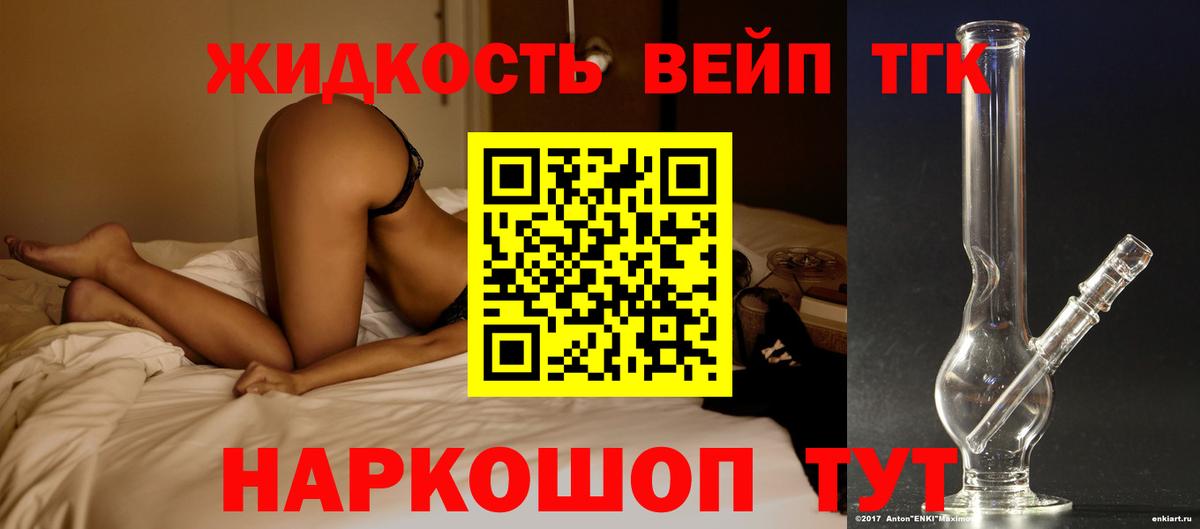 Омск  Дистиллят ТГК вейп  где можно купить   Вход с VPN  Дистиллят ТГК жижа 